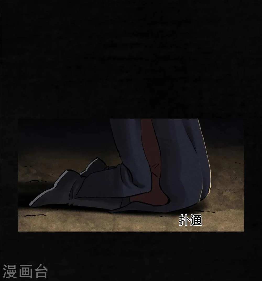 第43话 胡黄白柳灰 第27页