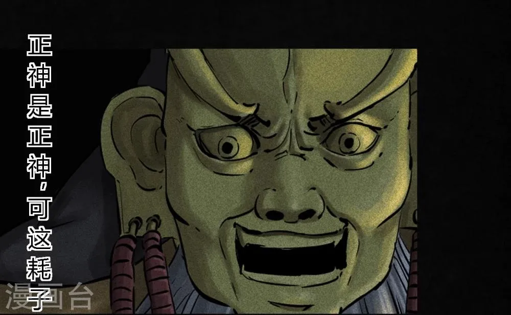 第43话 胡黄白柳灰 第30页