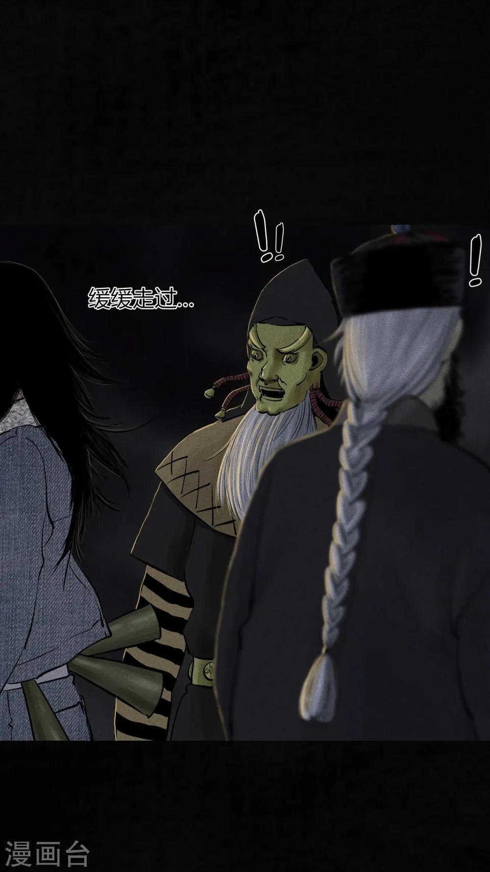 第43话 胡黄白柳灰 第44页