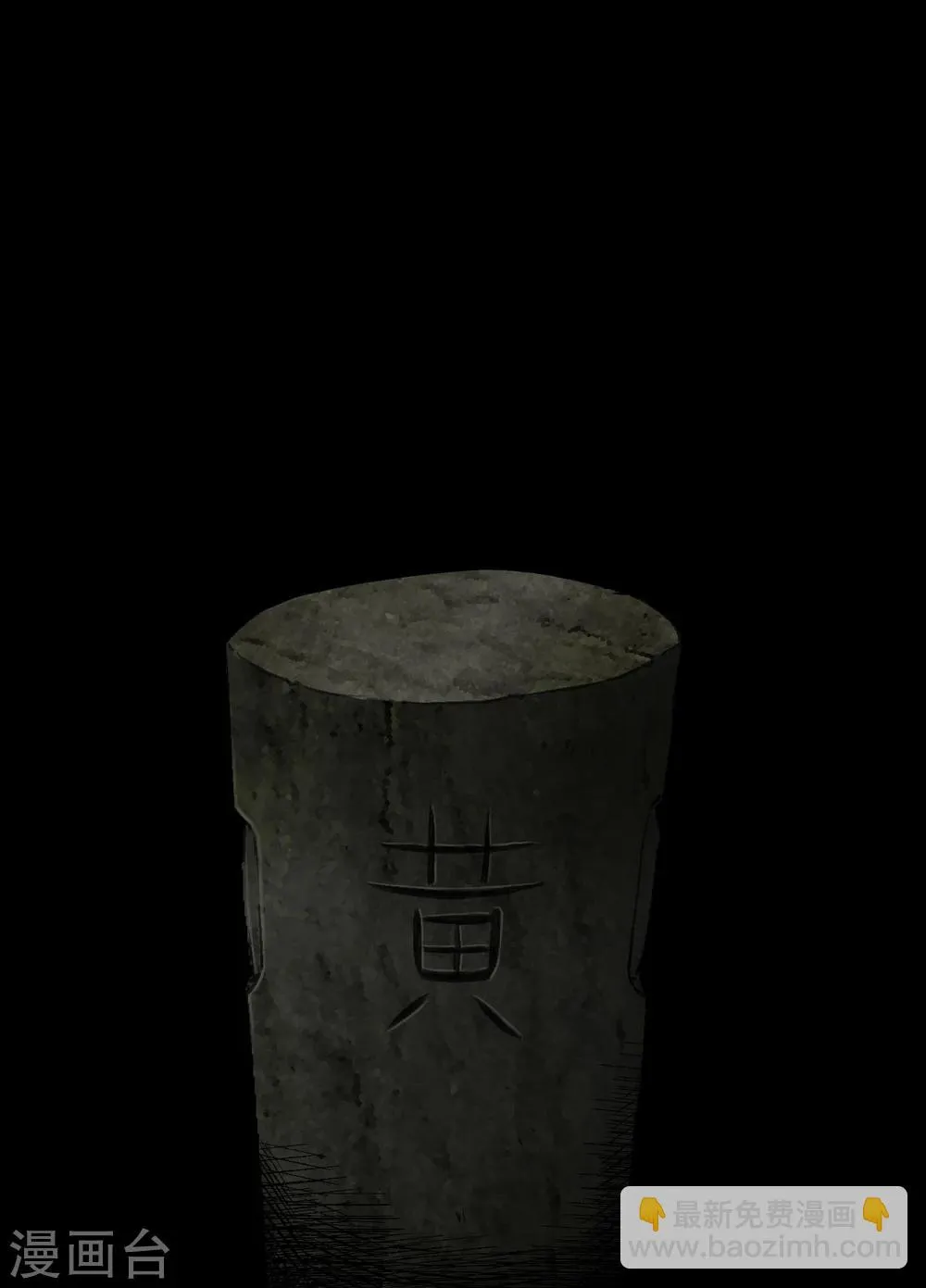 第43话 胡黄白柳灰 第53页