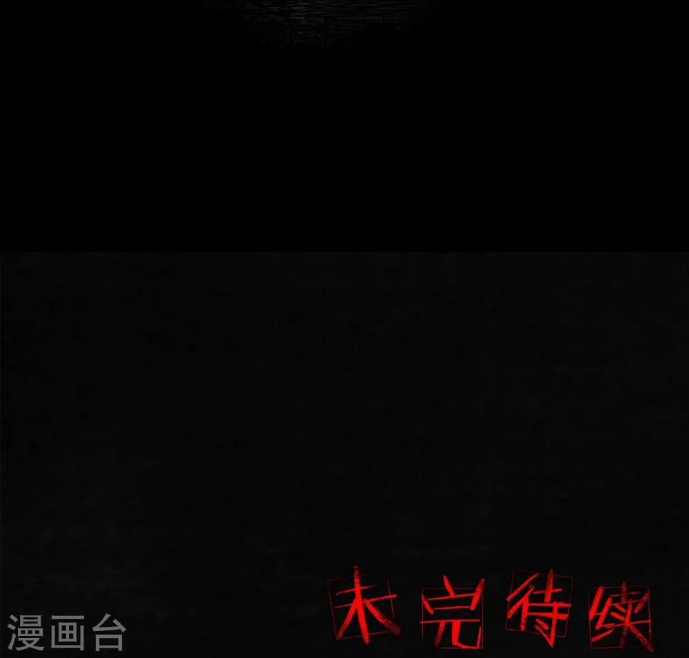 第43话 胡黄白柳灰 第54页