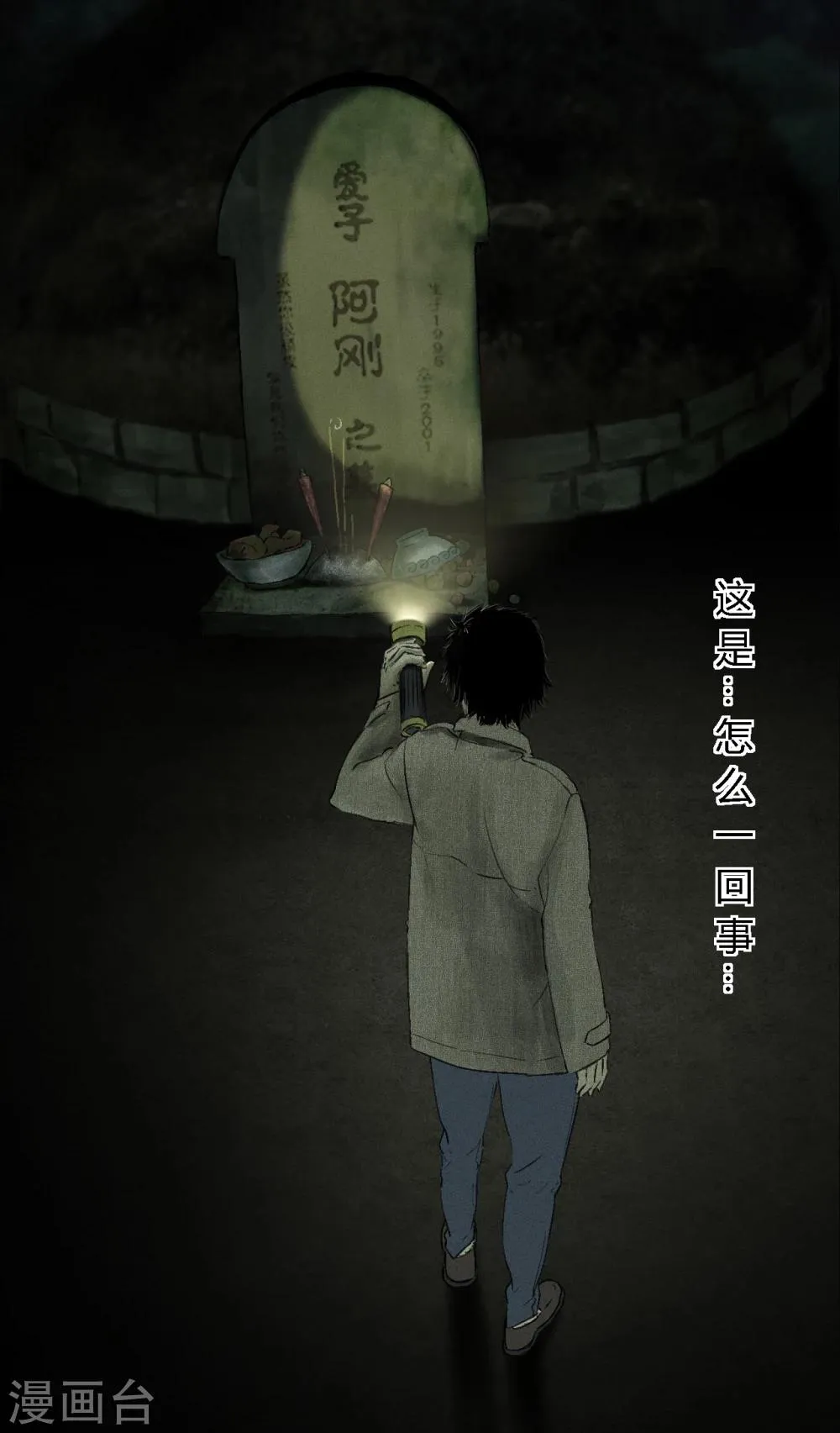 第44话 圣路易医院 第7页