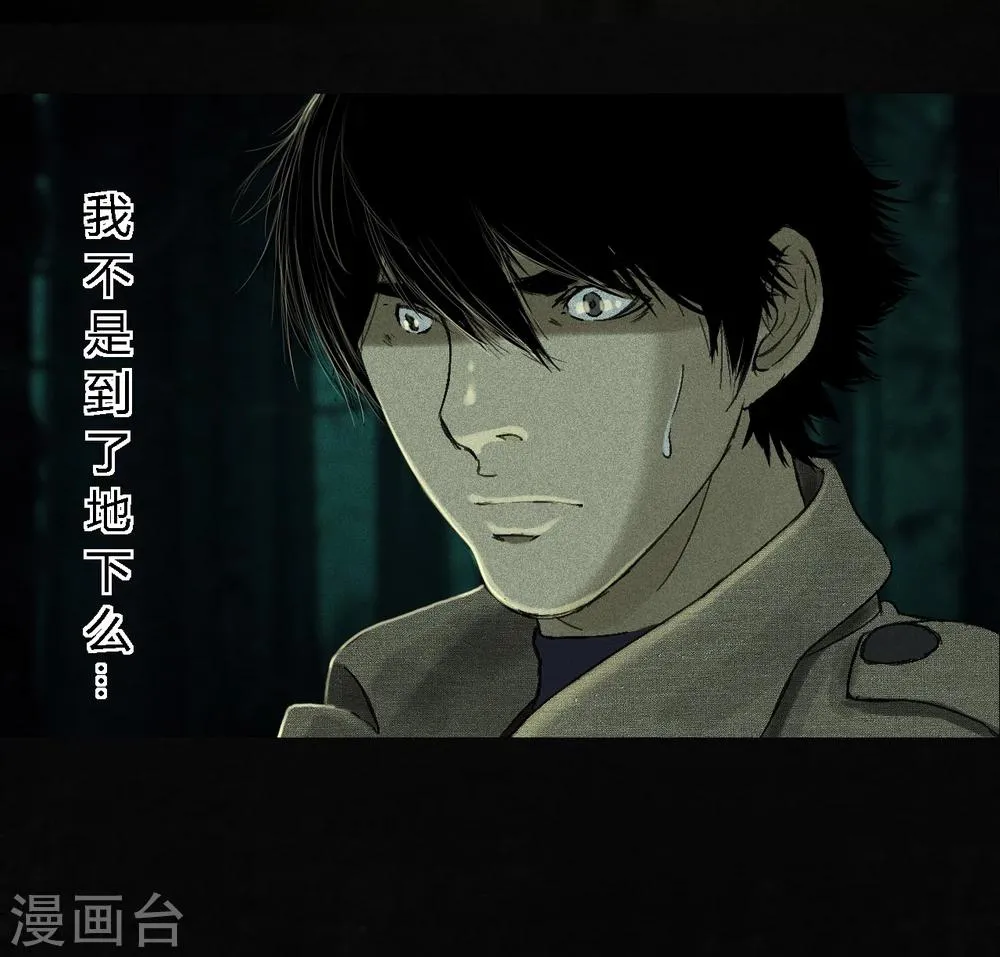 第44话 圣路易医院 第8页