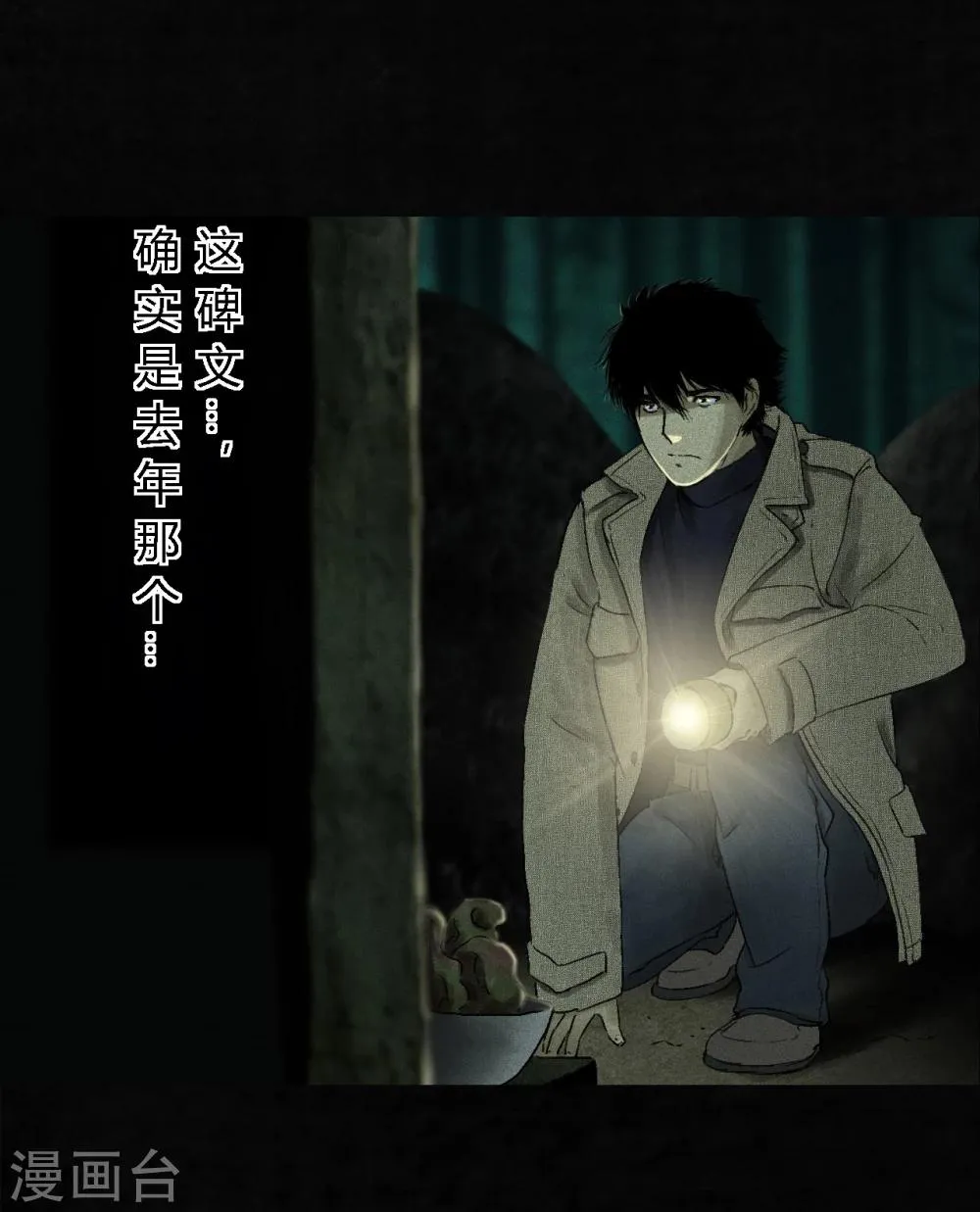 第44话 圣路易医院 第9页