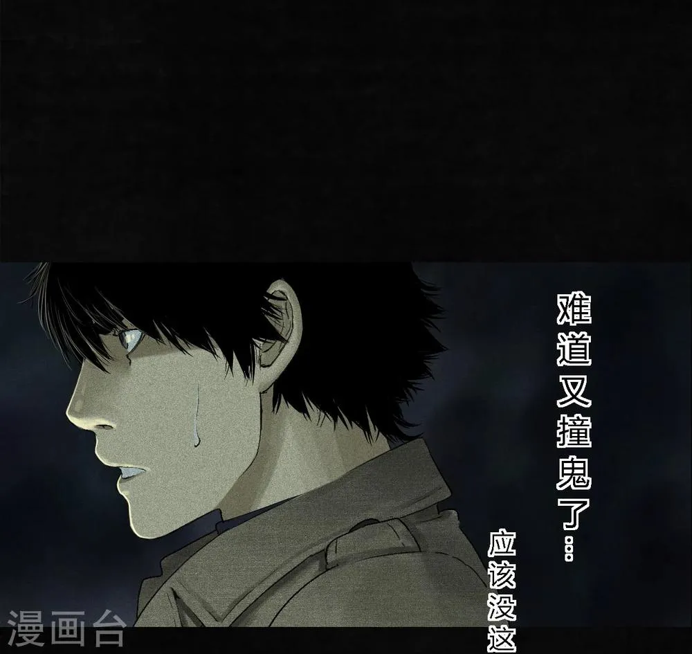 第44话 圣路易医院 第11页