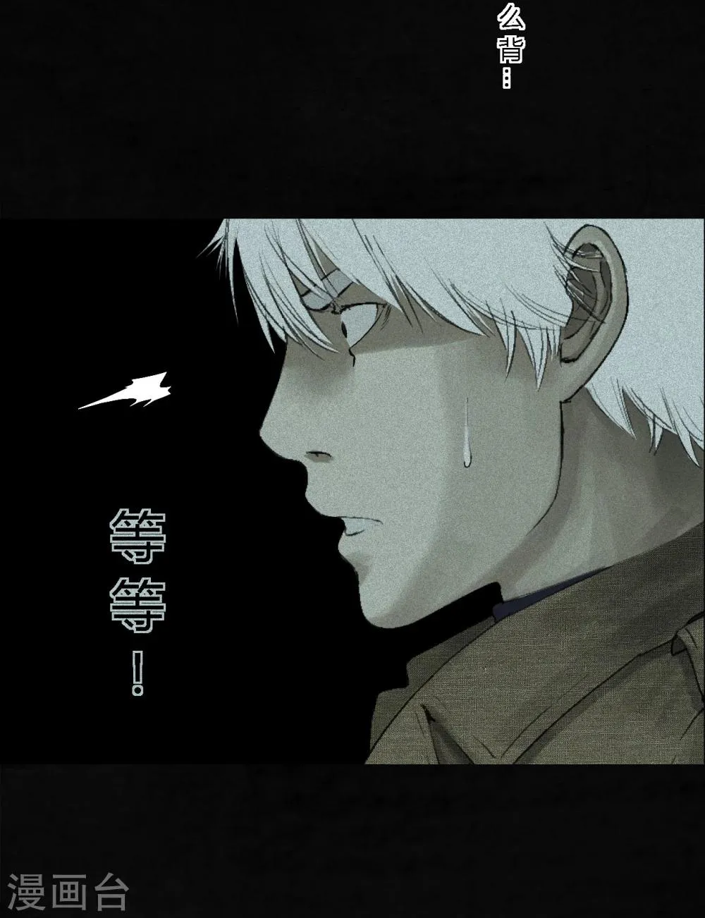 第44话 圣路易医院 第12页