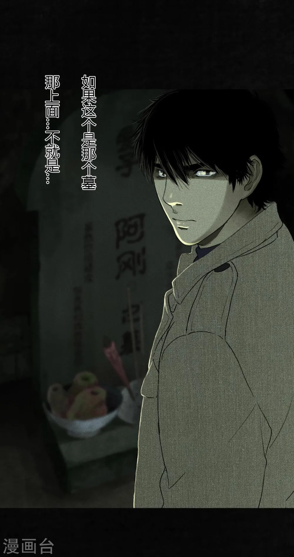 第44话 圣路易医院 第14页