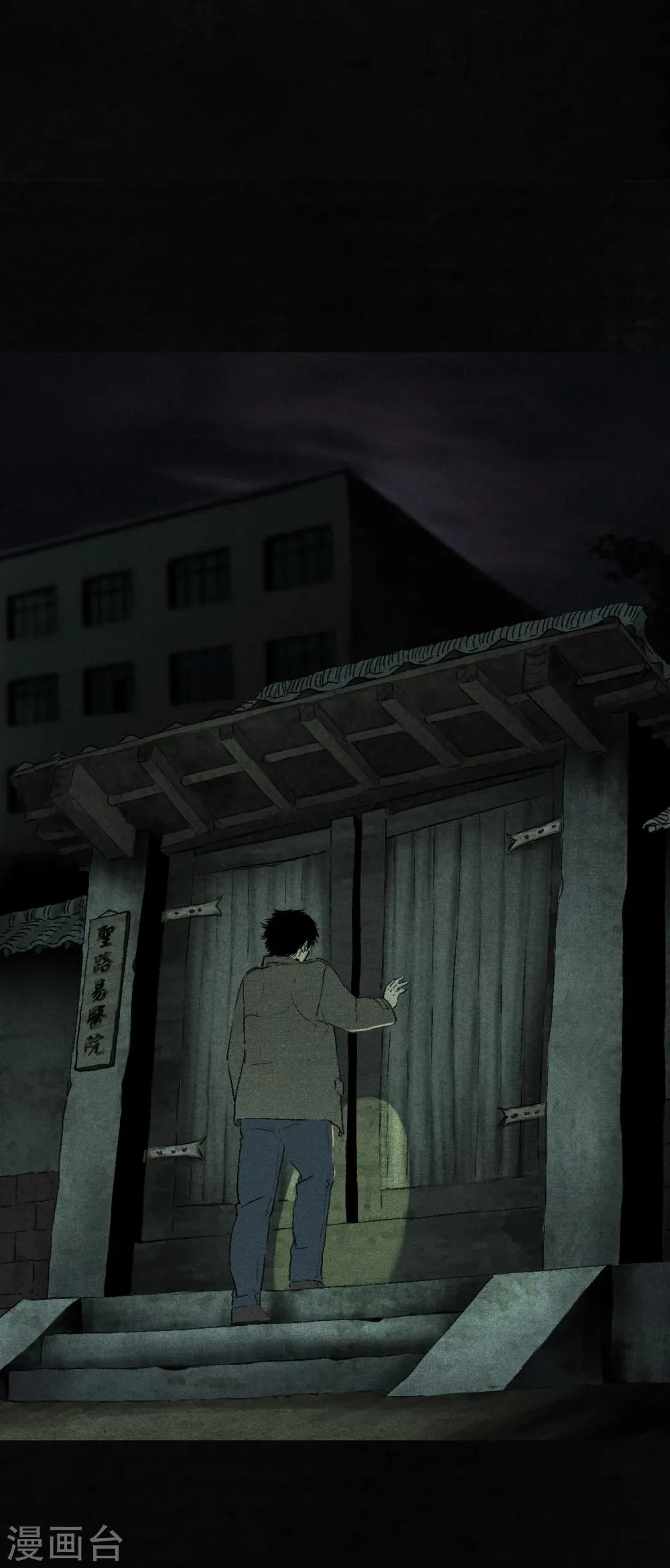 第44话 圣路易医院 第21页