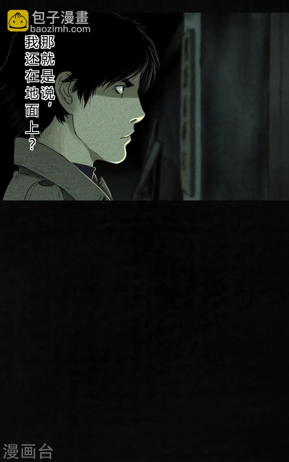 第44话 圣路易医院 第23页