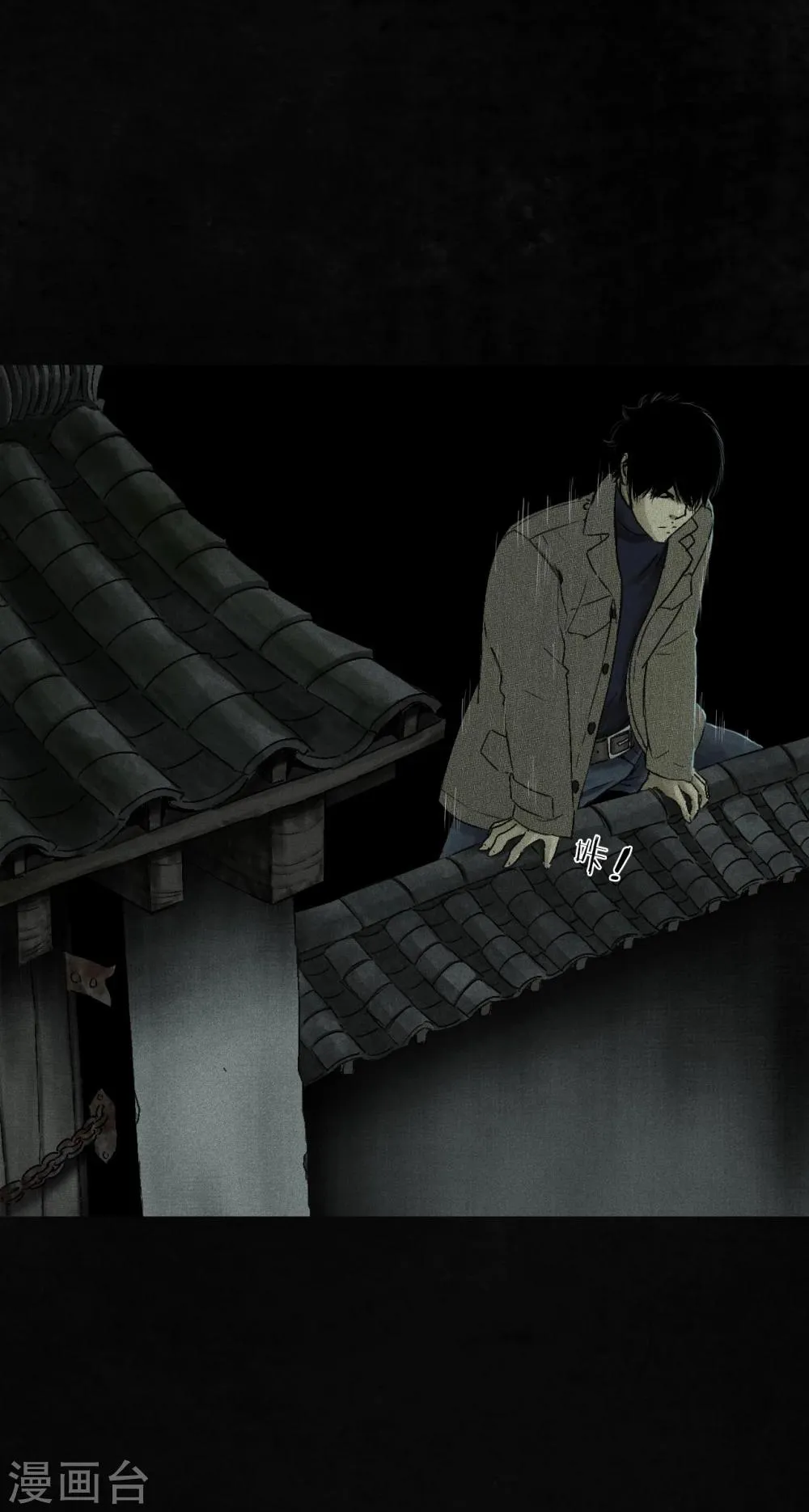 第44话 圣路易医院 第26页