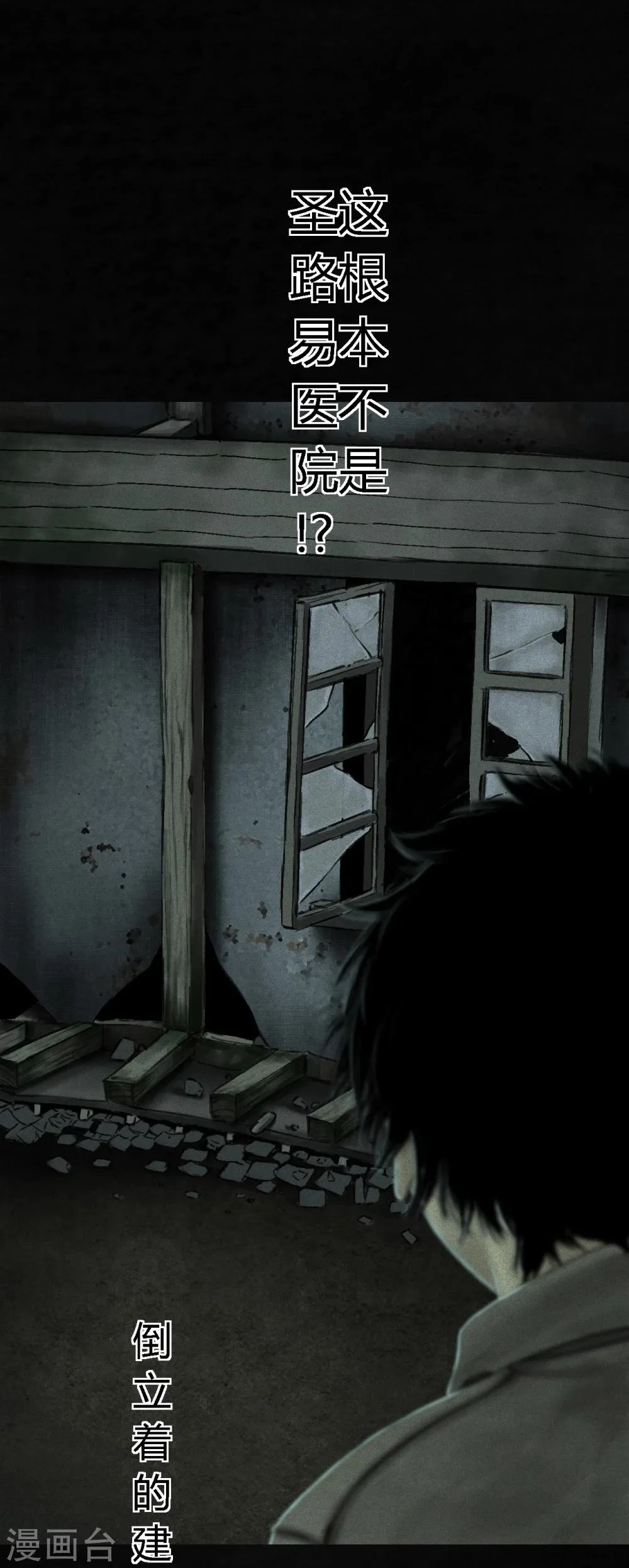 第44话 圣路易医院 第31页