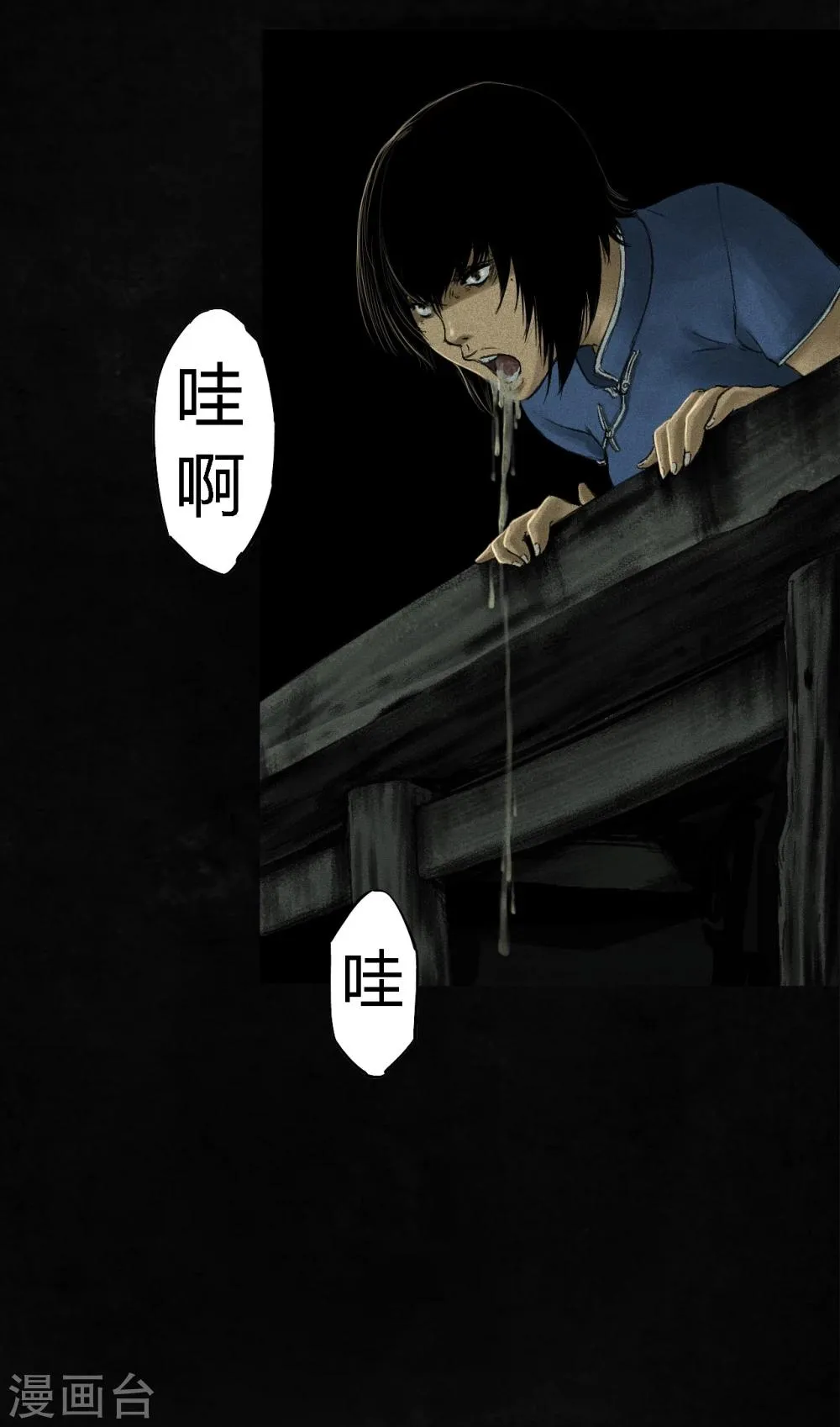 第44话 圣路易医院 第36页