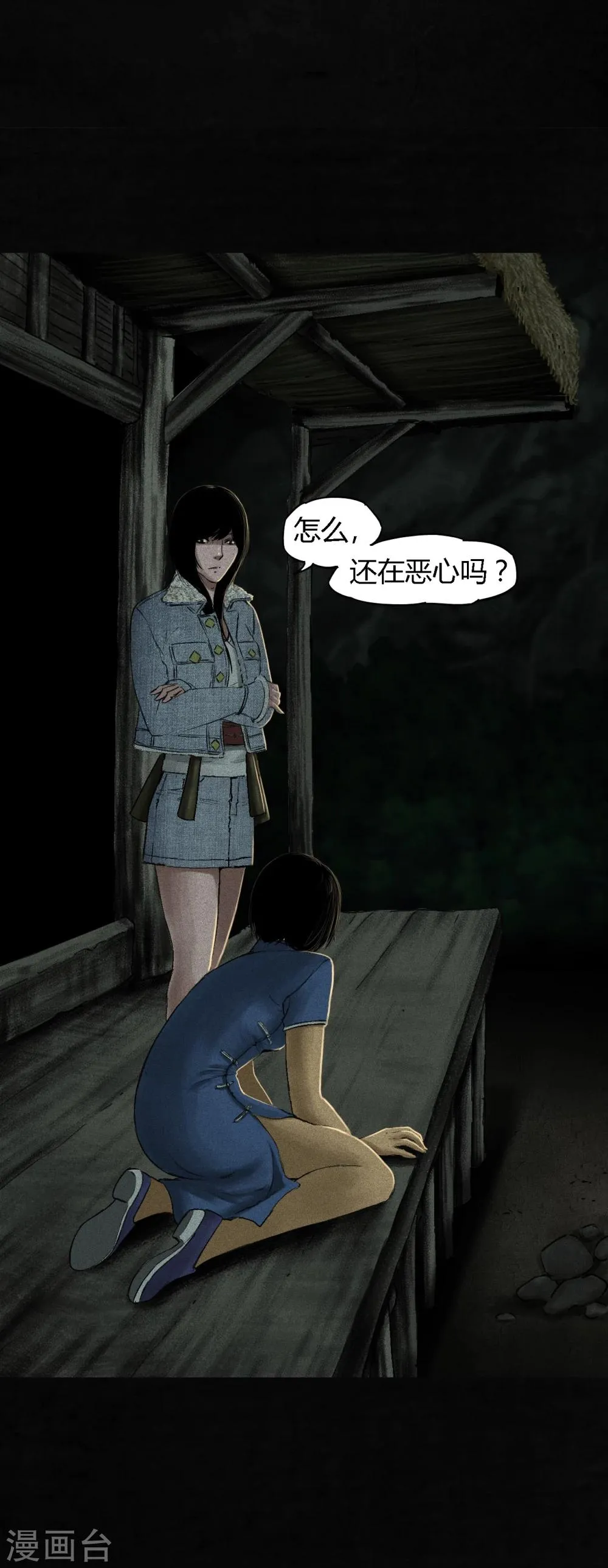 第44话 圣路易医院 第37页
