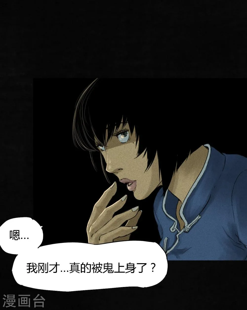 第44话 圣路易医院 第38页