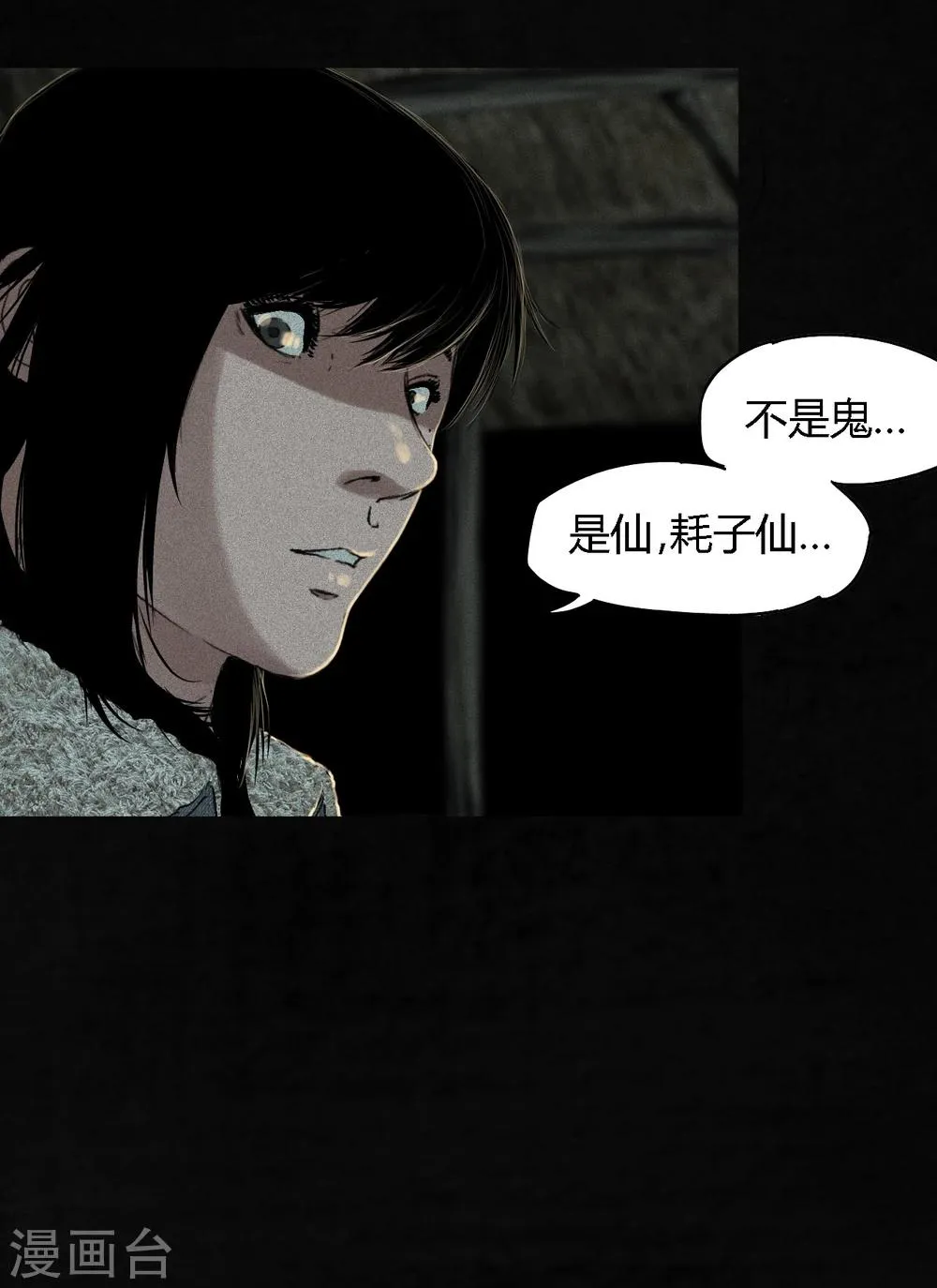 第44话 圣路易医院 第39页
