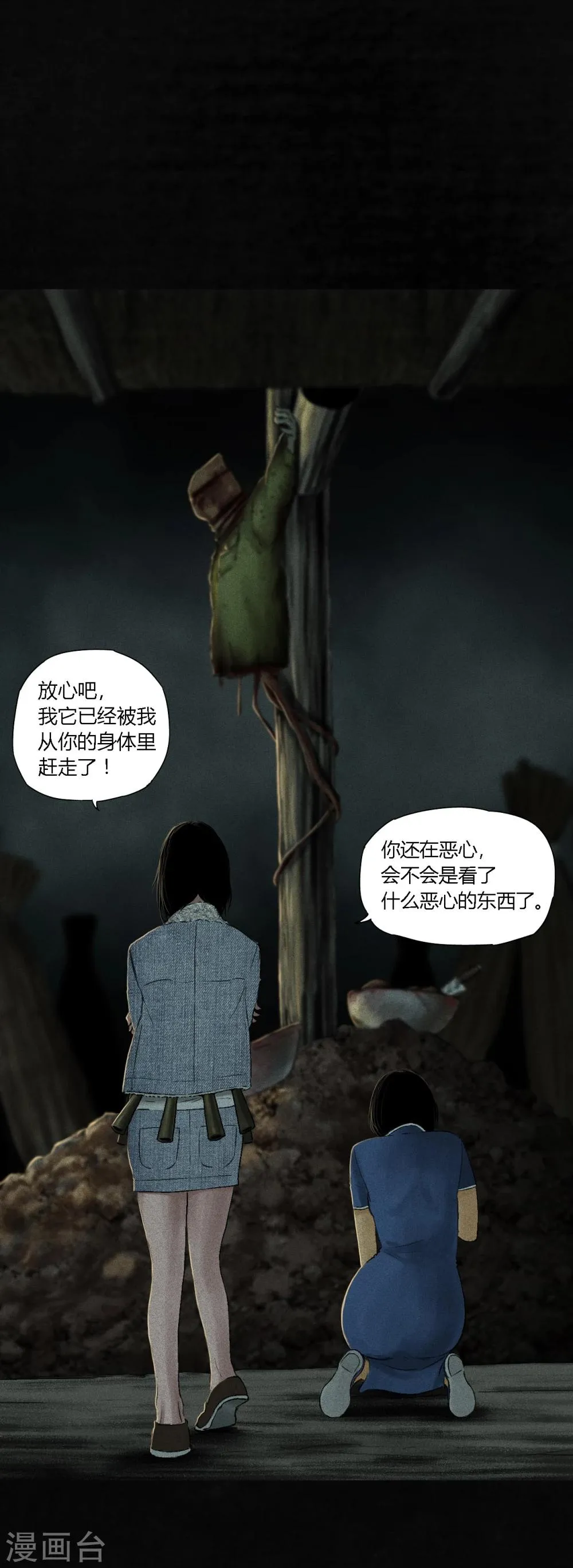 第44话 圣路易医院 第40页