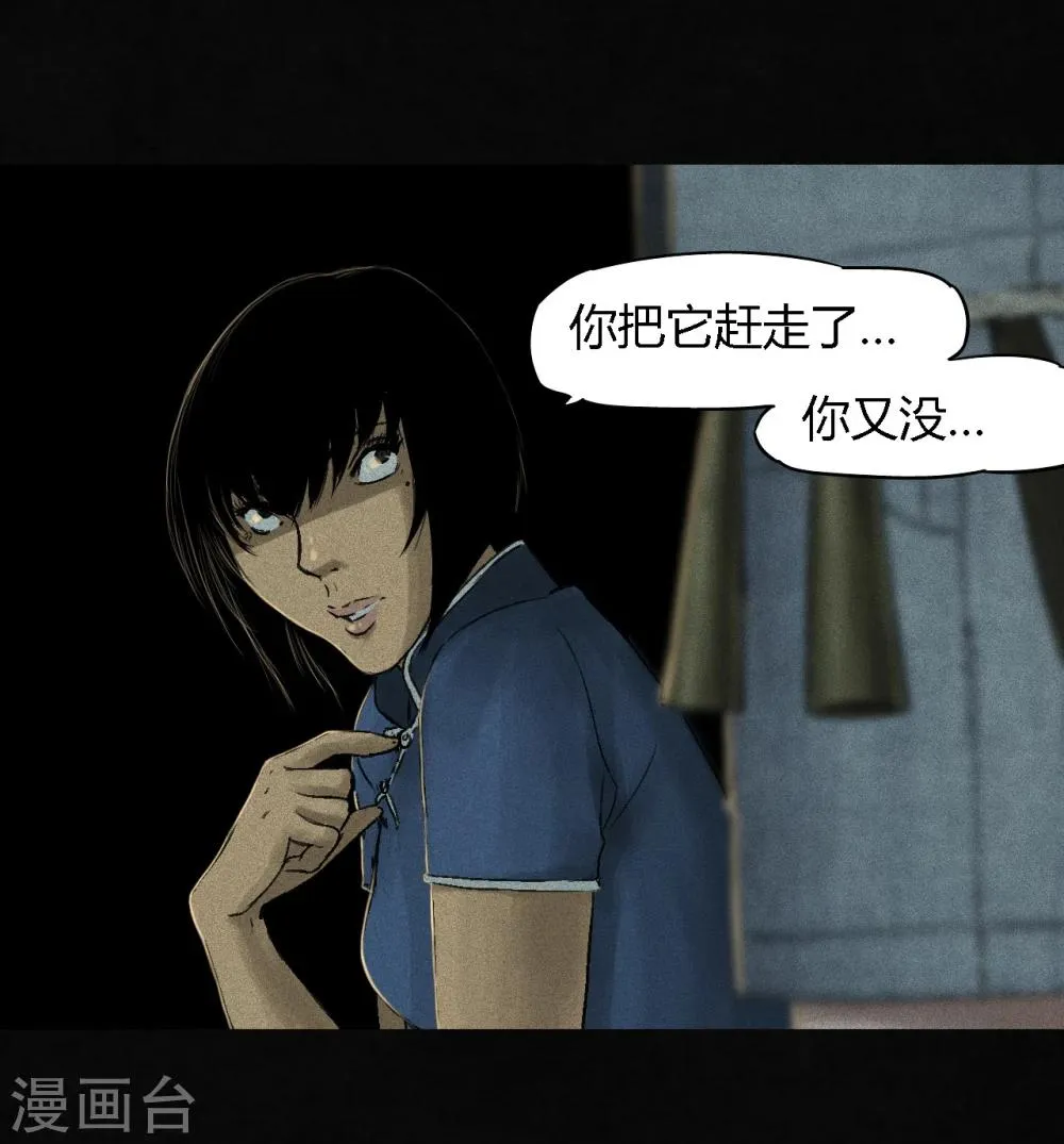 第44话 圣路易医院 第41页