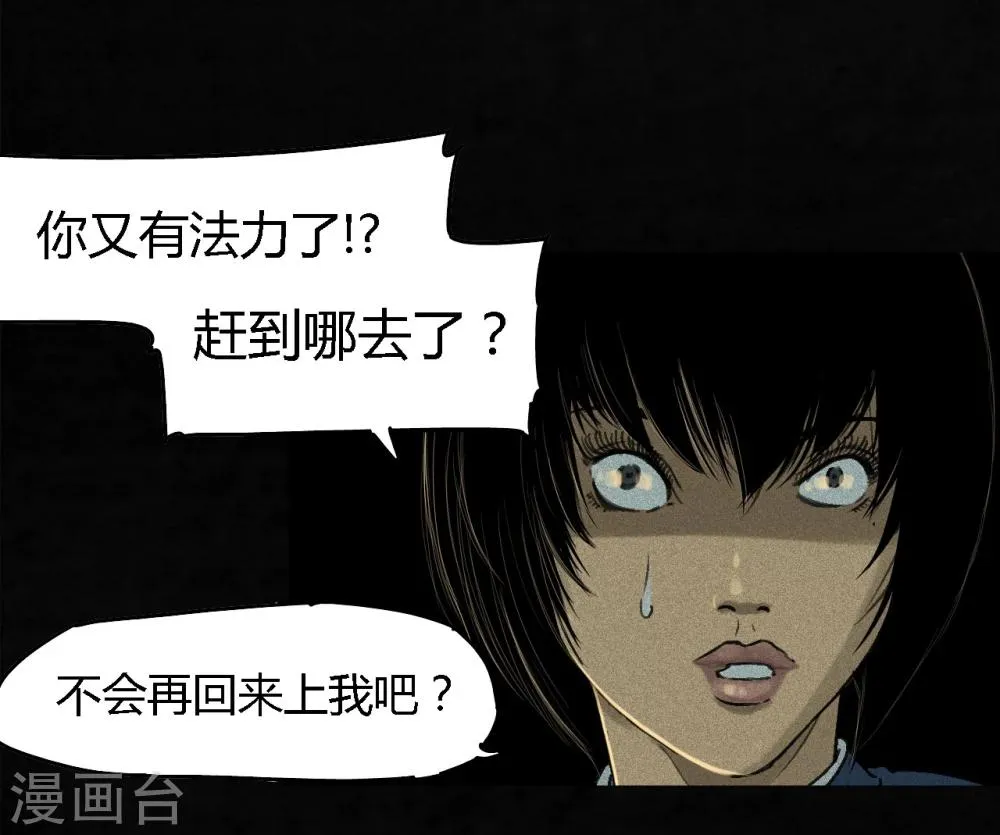 第44话 圣路易医院 第43页
