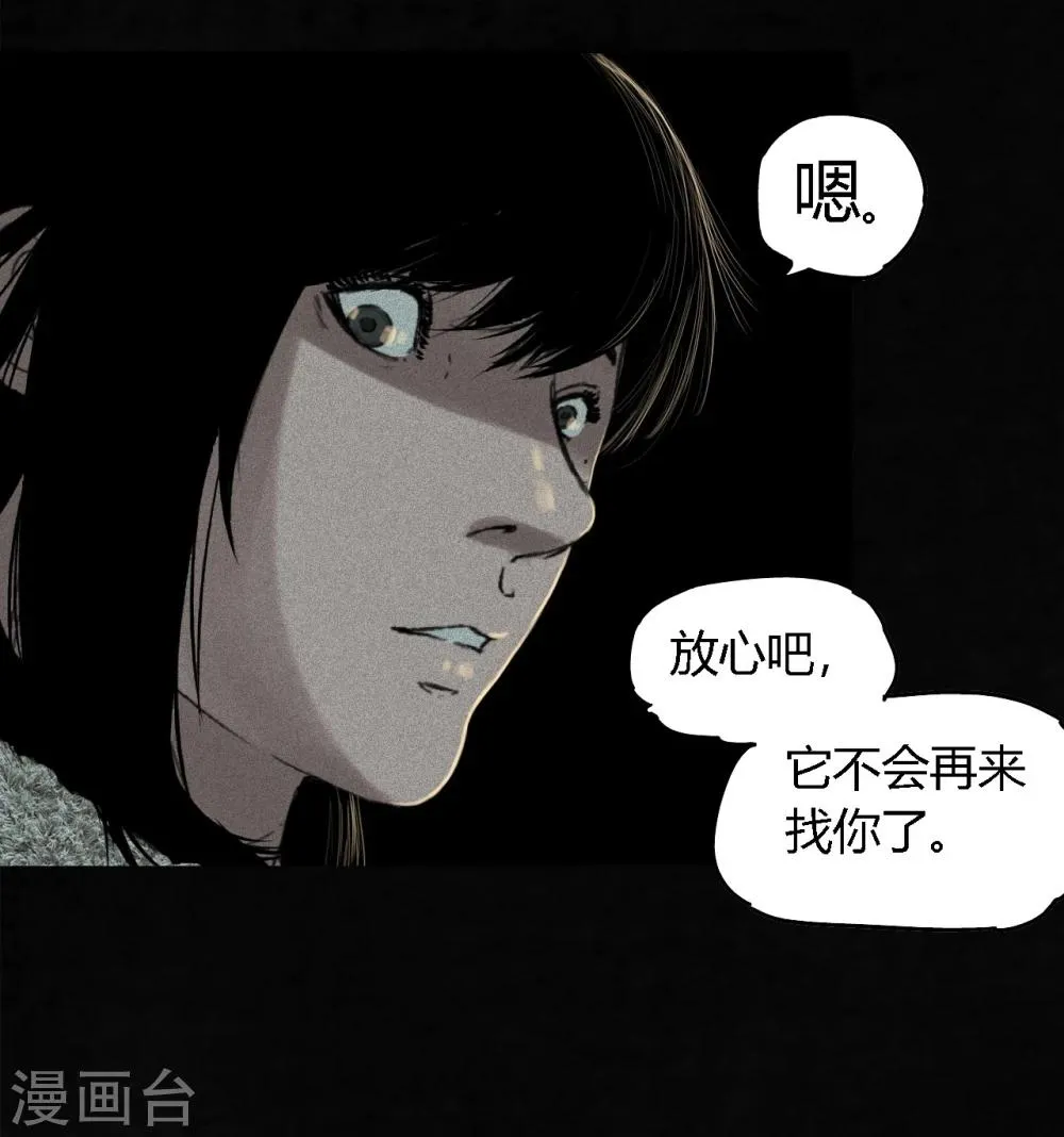 第44话 圣路易医院 第44页