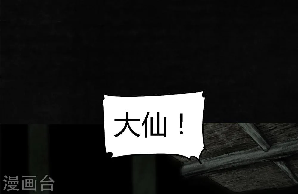 第44话 圣路易医院 第45页