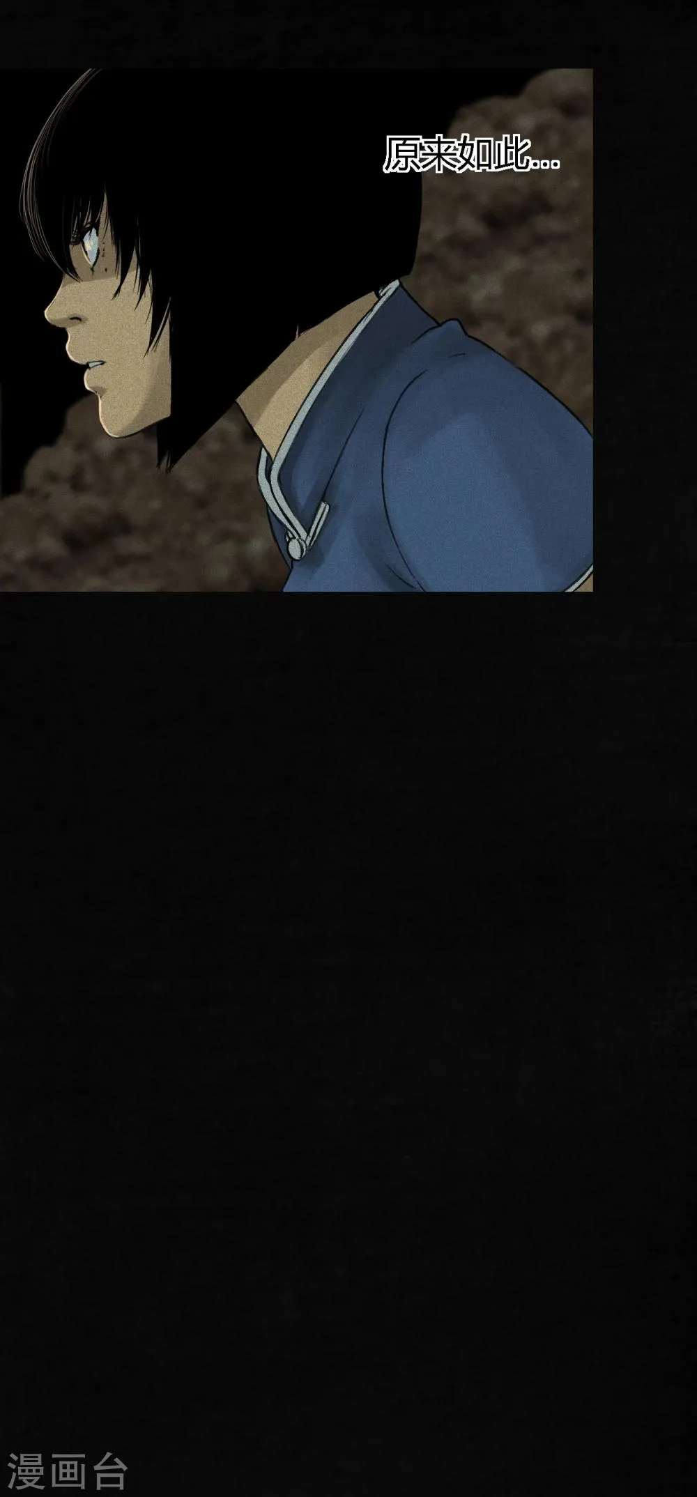 第44话 圣路易医院 第48页