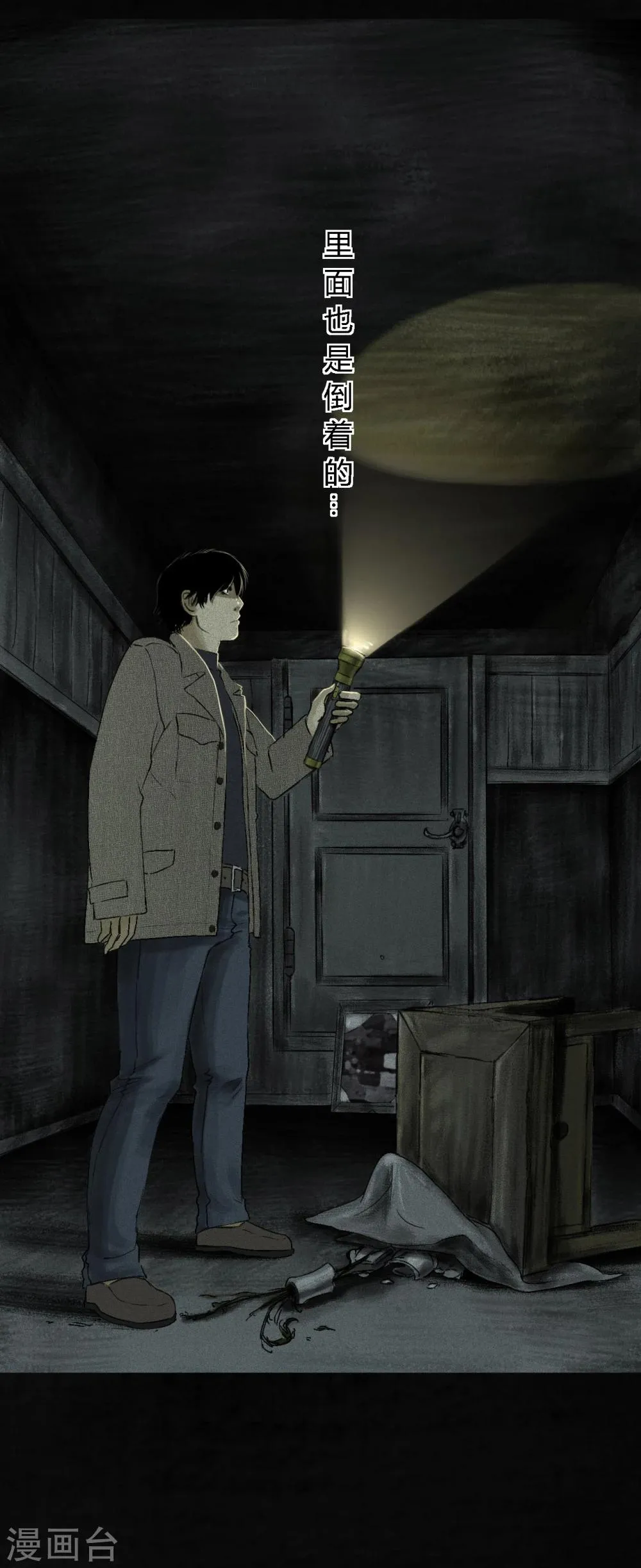 第44话 圣路易医院 第52页