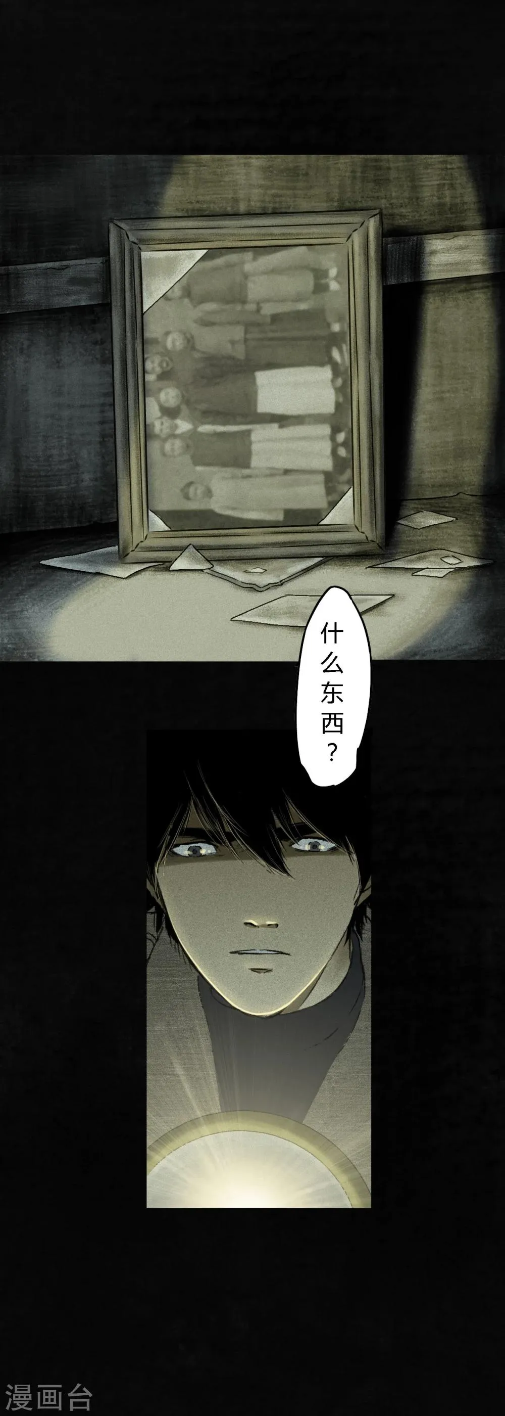 第44话 圣路易医院 第53页