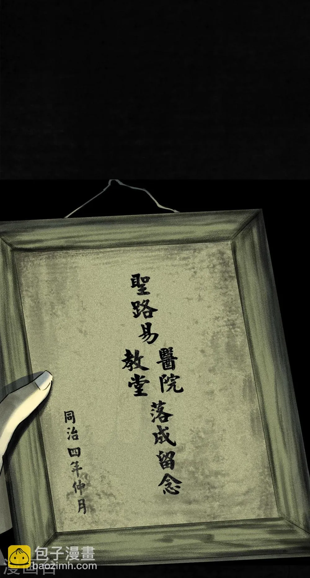 第44话 圣路易医院 第56页