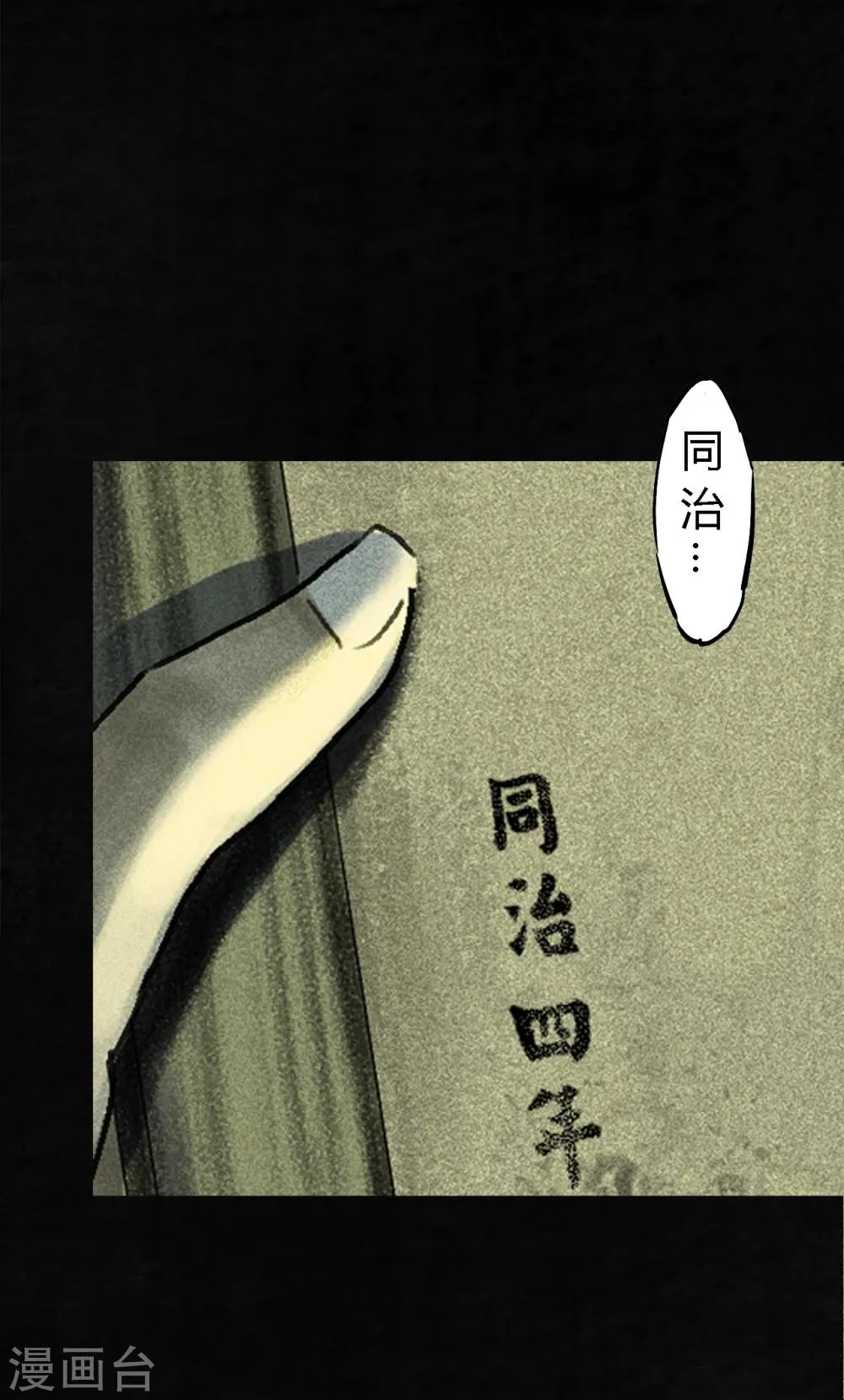 第44话 圣路易医院 第57页
