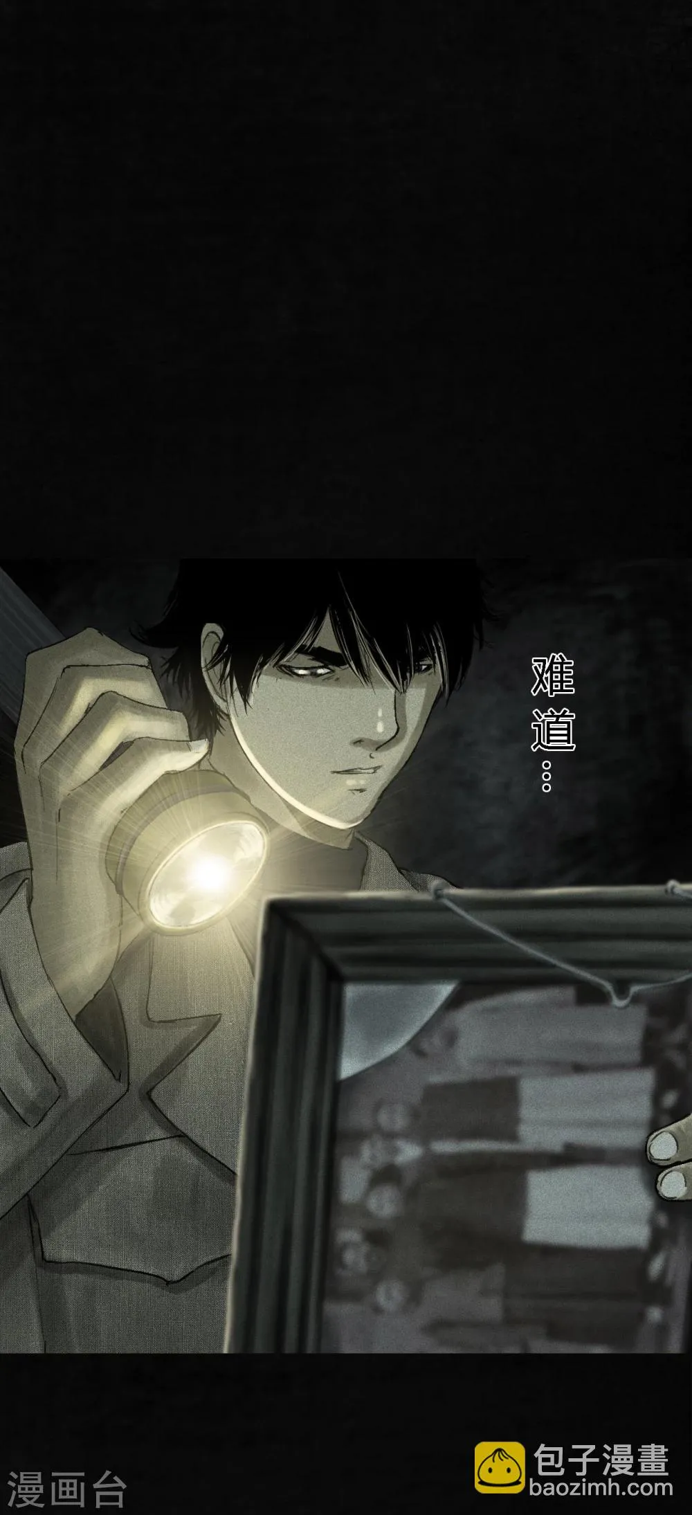 第44话 圣路易医院 第59页
