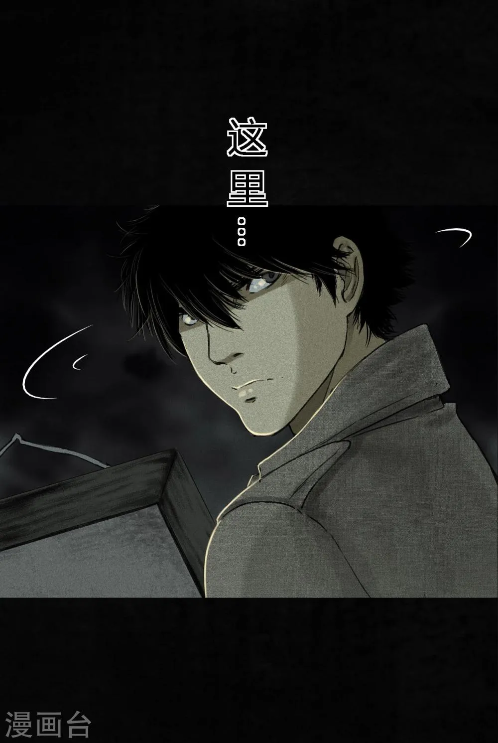 第44话 圣路易医院 第61页