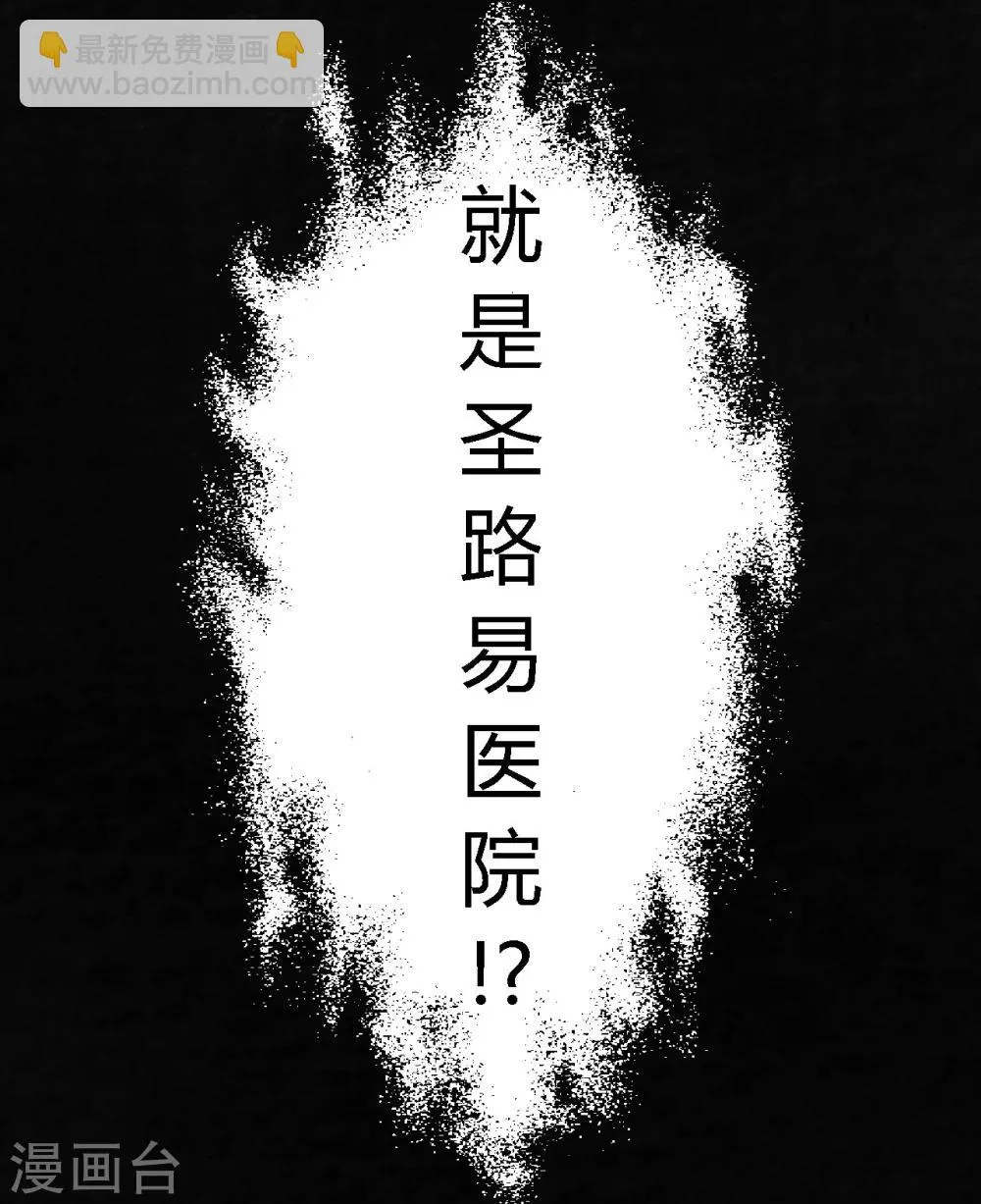 第44话 圣路易医院 第63页