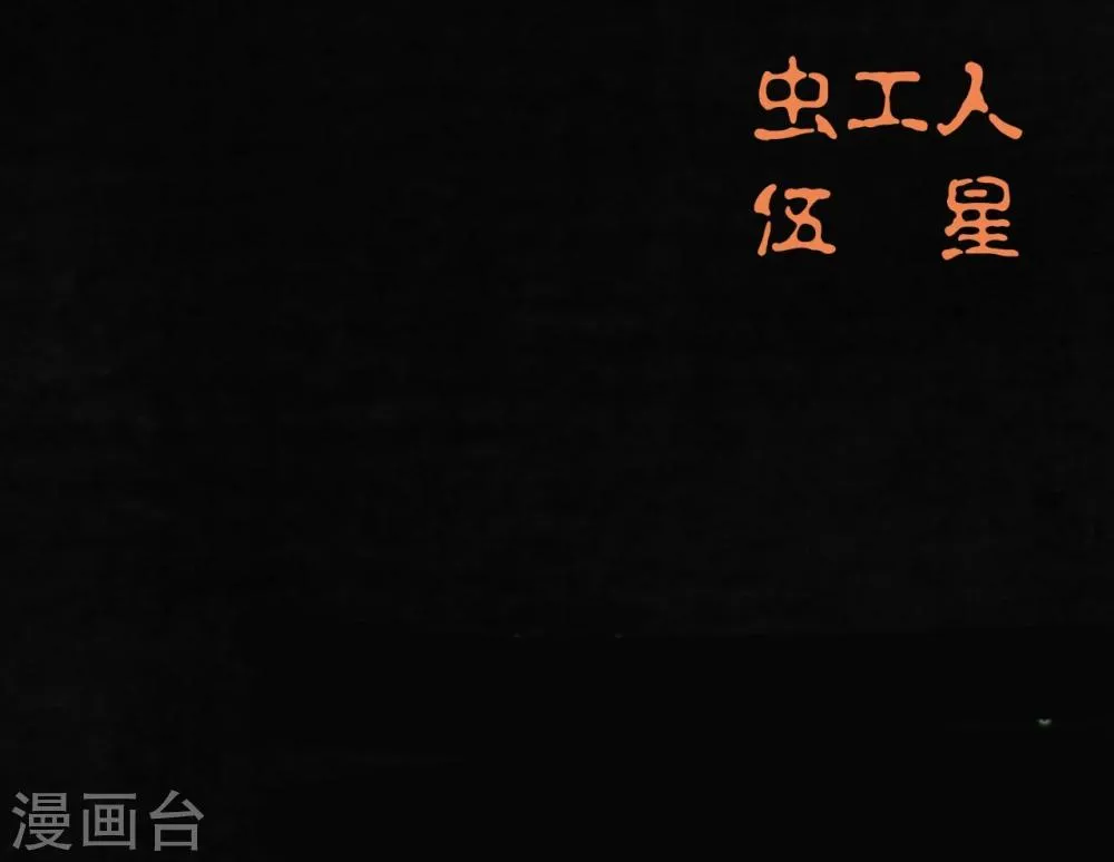 第44话 圣路易医院 第65页
