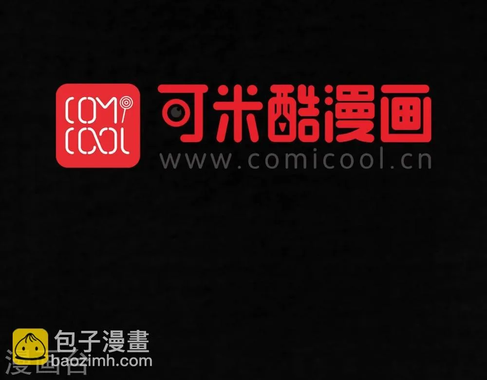 第45话 陆离 第2页