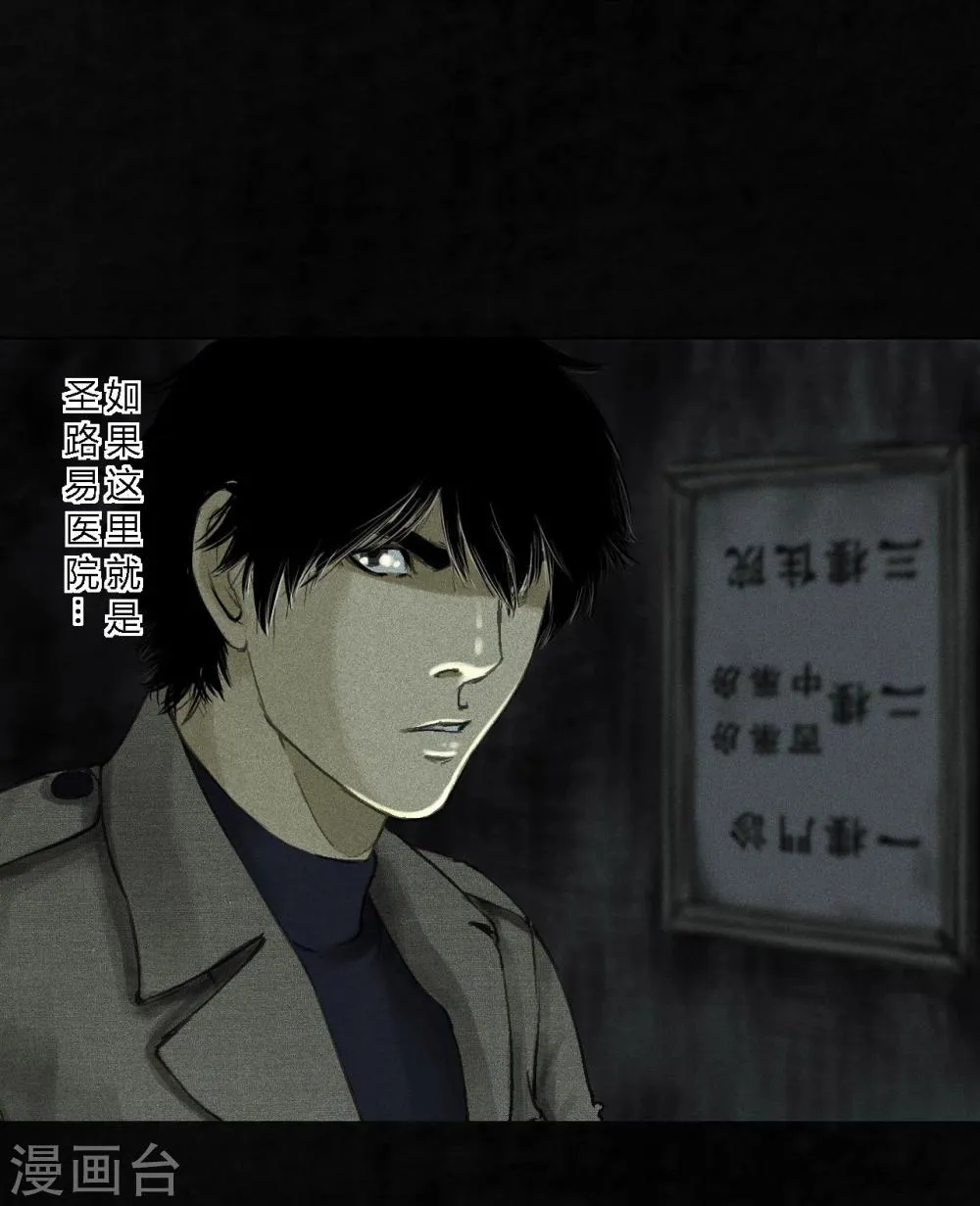 第45话 陆离 第4页