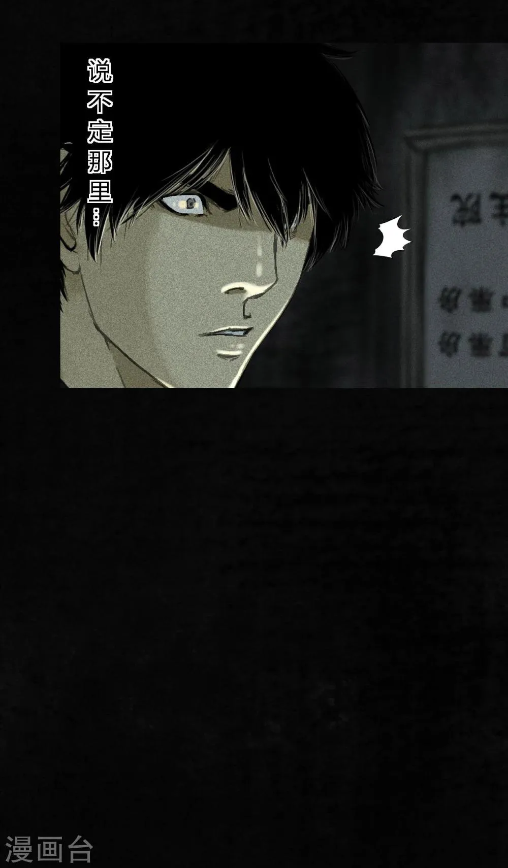 第45话 陆离 第5页