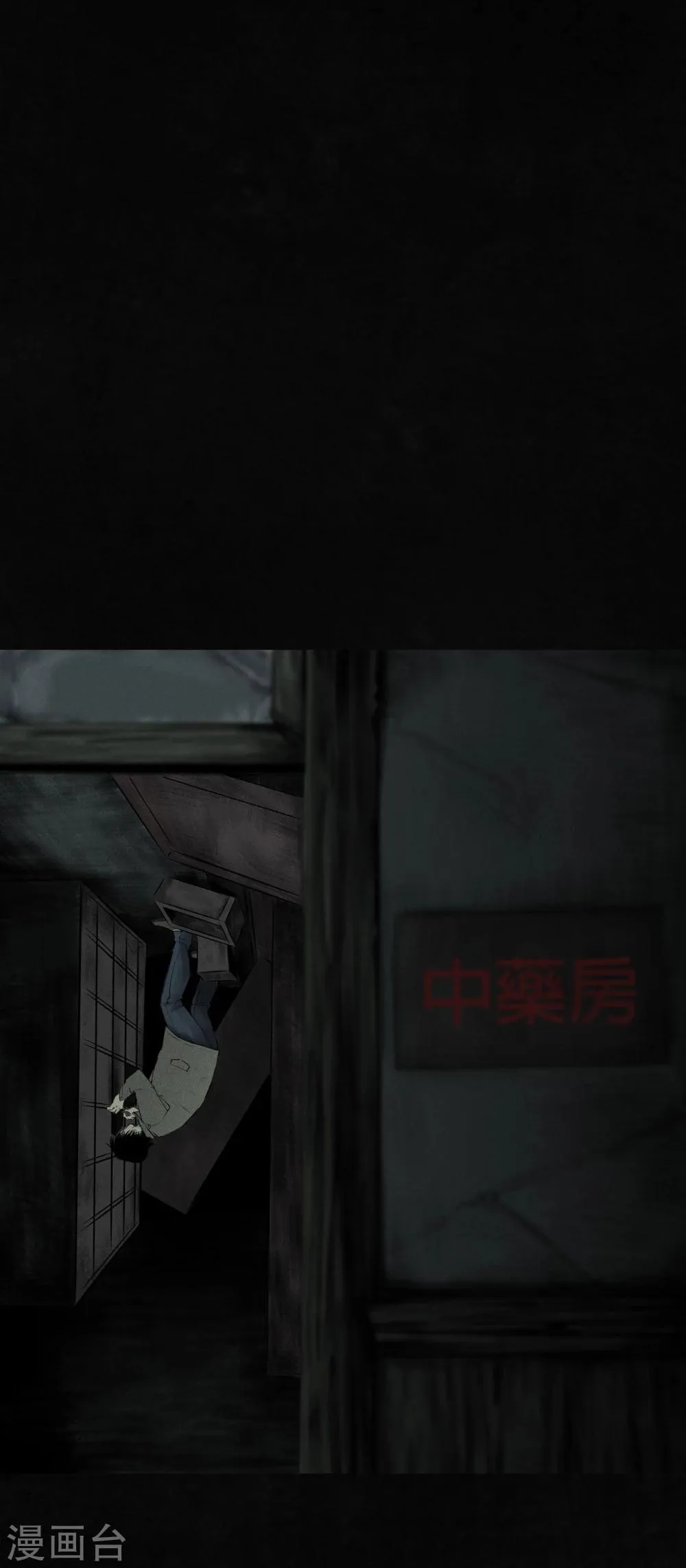 第45话 陆离 第6页