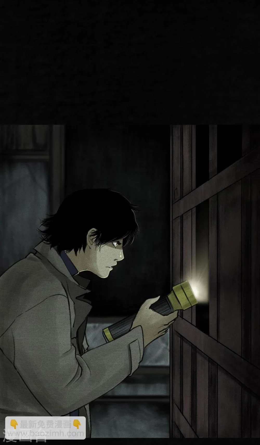 第45话 陆离 第10页