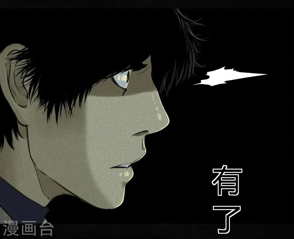 第45话 陆离 第11页
