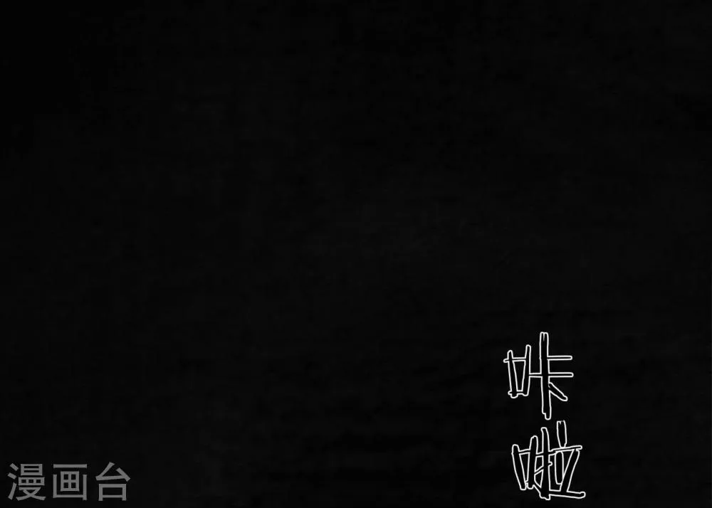 第45话 陆离 第14页