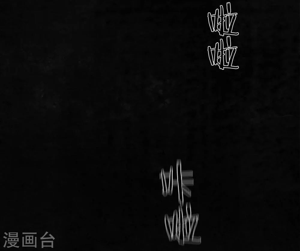 第45话 陆离 第15页