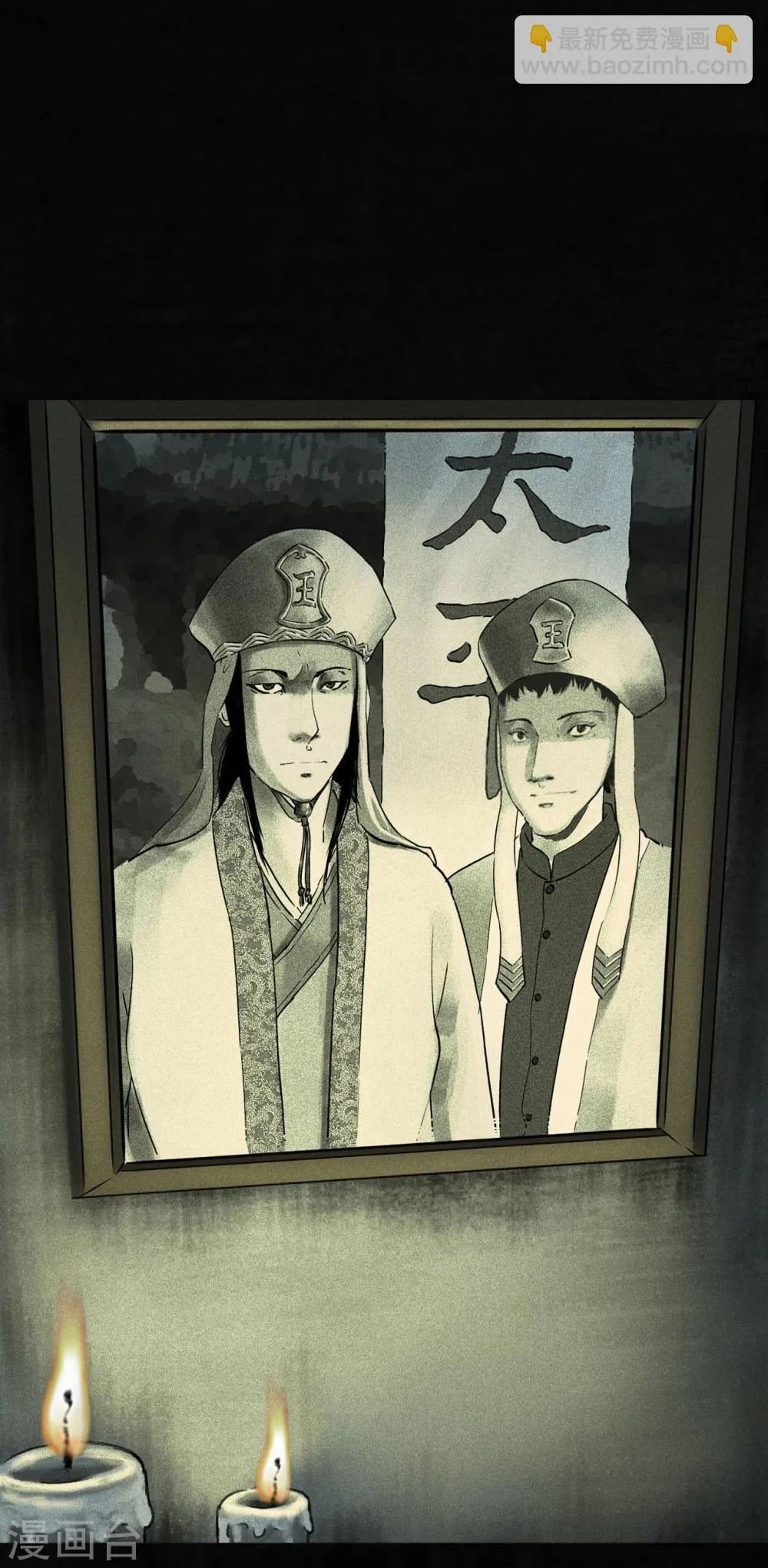 第45话 陆离 第28页