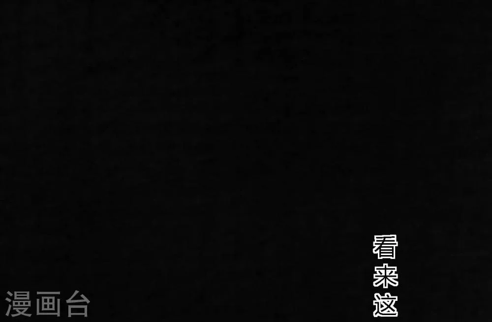 第45话 陆离 第33页