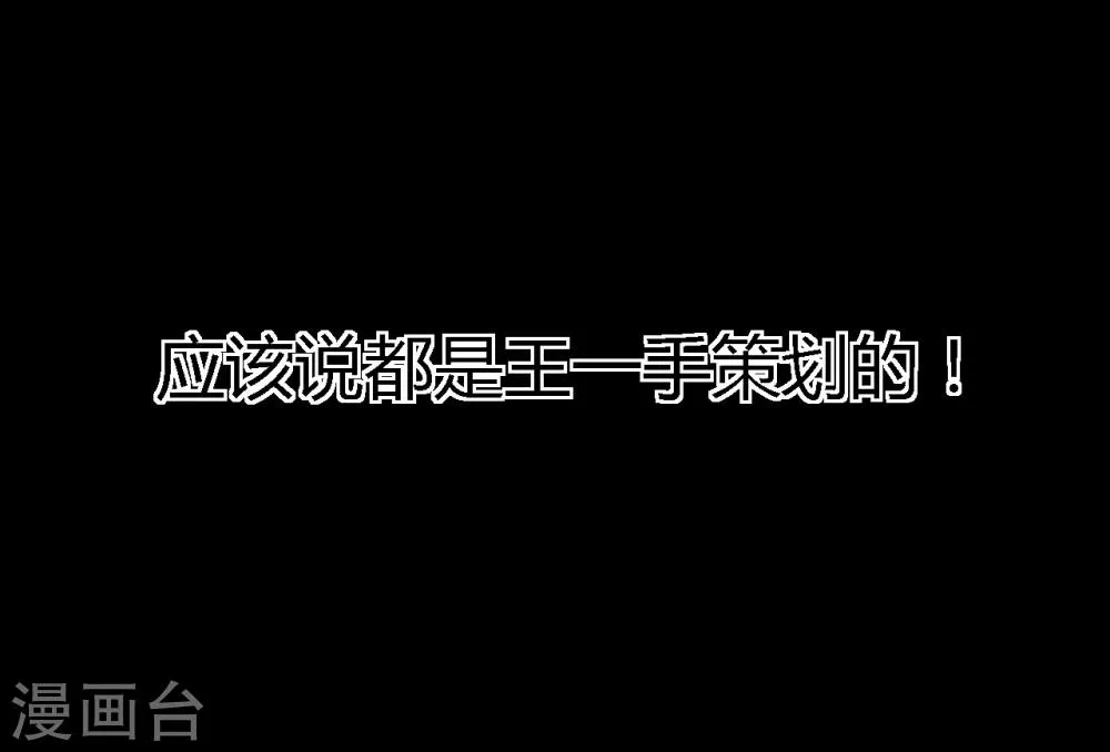 第45话 陆离 第36页