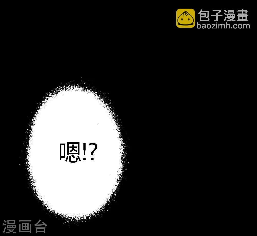 第45话 陆离 第37页