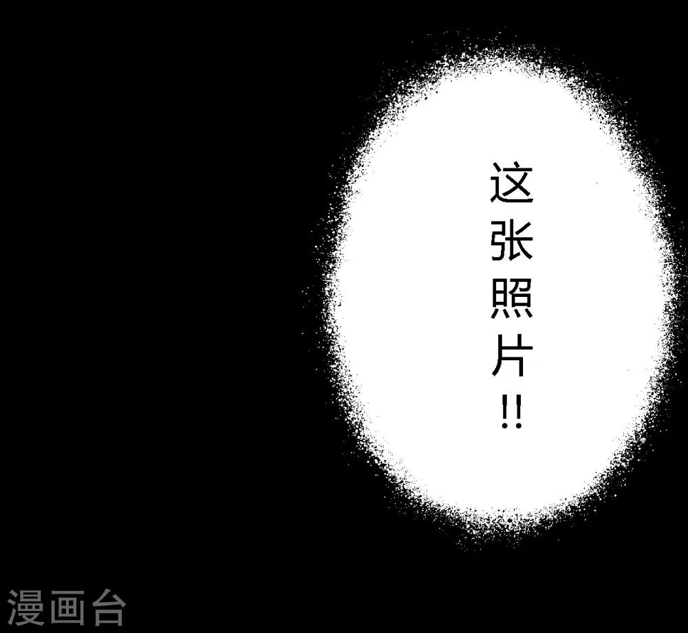 第45话 陆离 第38页