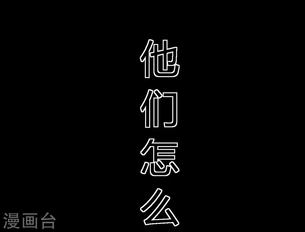 第45话 陆离 第39页