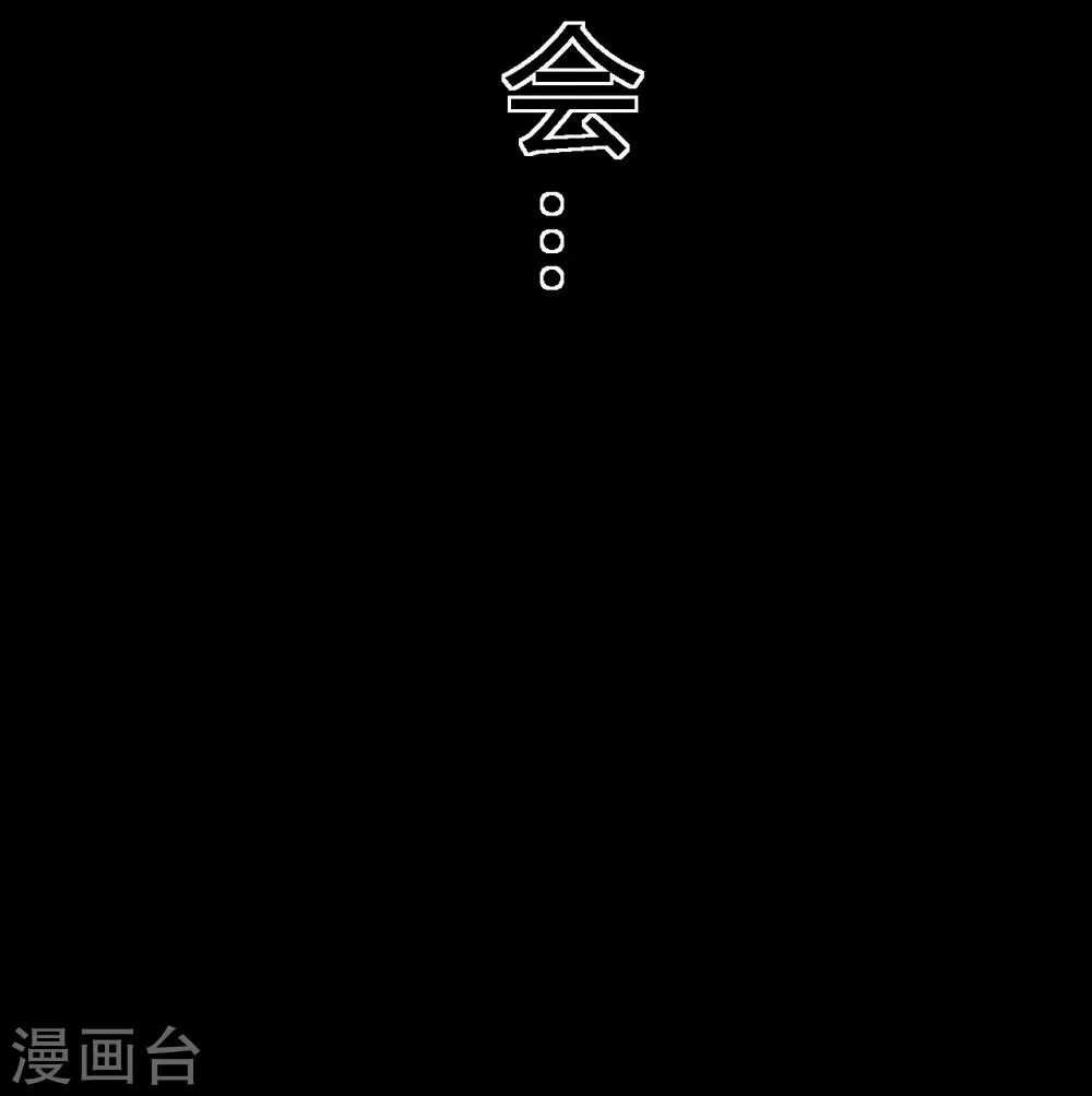 第45话 陆离 第40页