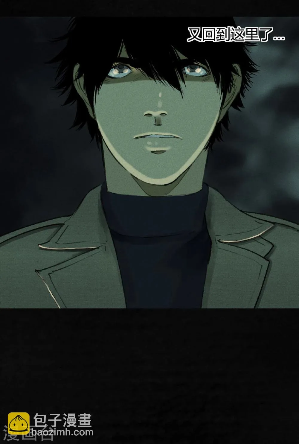 第45话 陆离 第54页