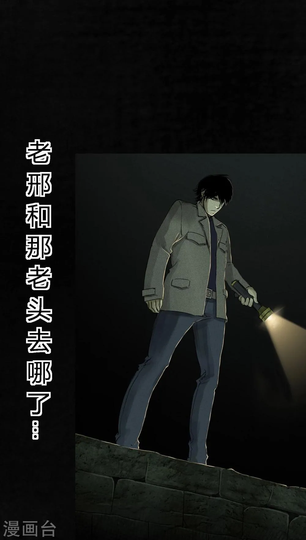 第45话 陆离 第55页